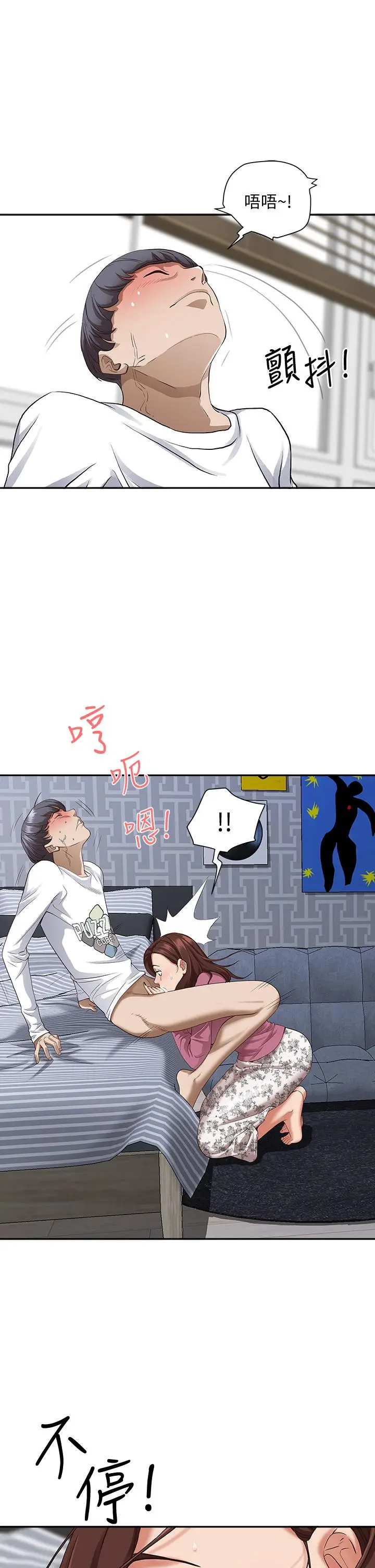 漫画《霸占人妻》第16话第5张图