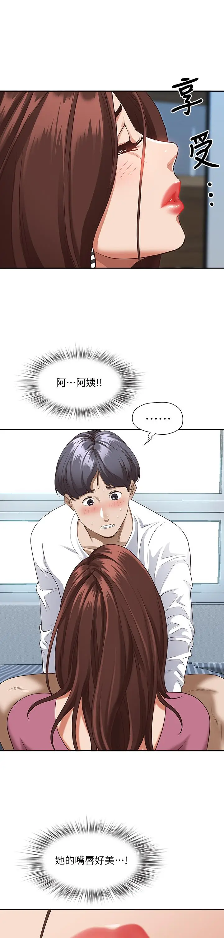 漫画《霸占人妻》第16话第53张图
