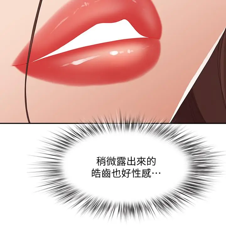 漫画《霸占人妻》第16话第54张图