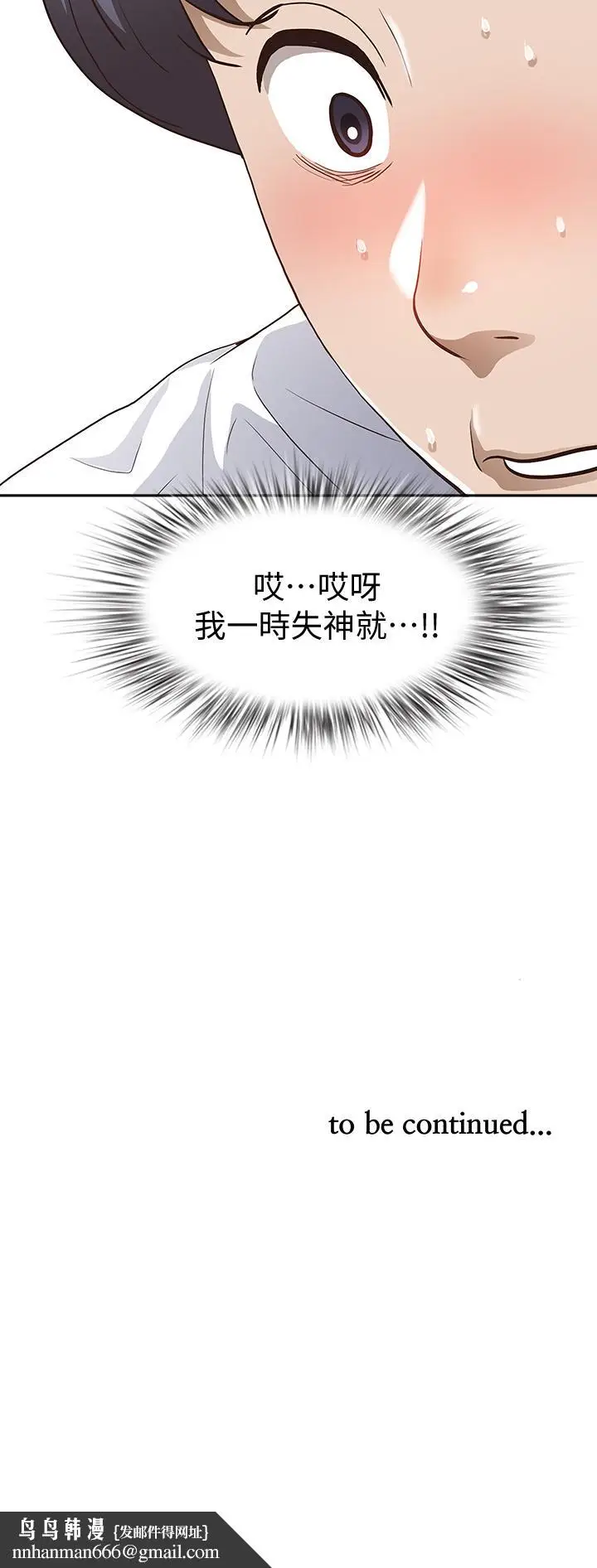 漫画《霸占人妻》第16话第60张图