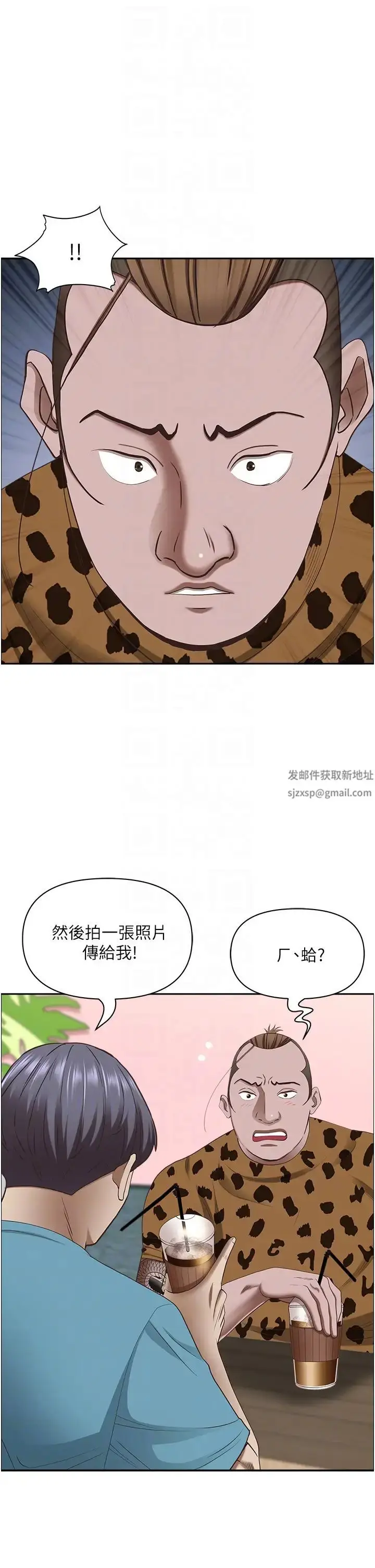 漫画《霸占人妻》第121话第10张图