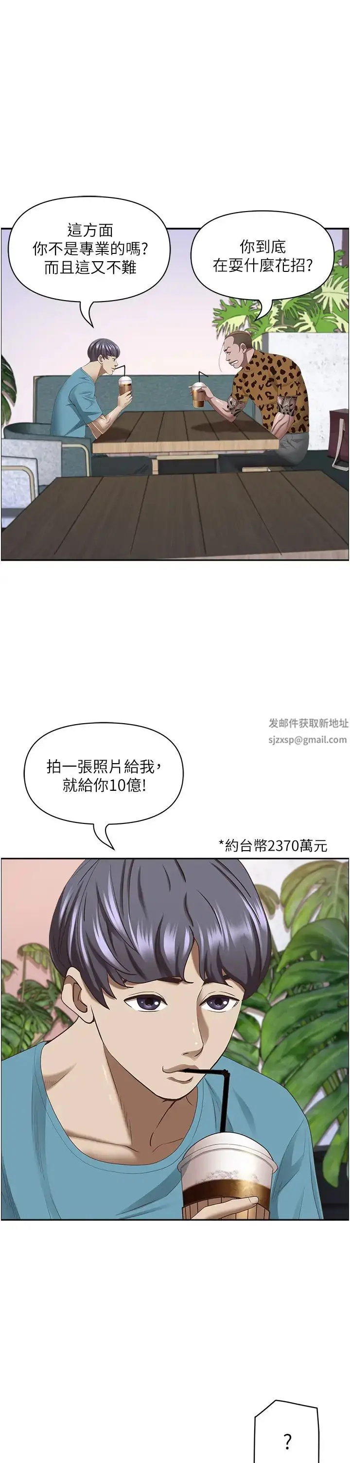 漫画《霸占人妻》第121话第12张图