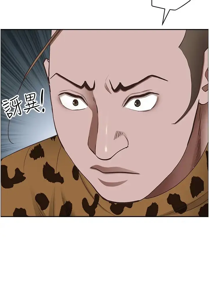 漫画《霸占人妻》第121话第13张图