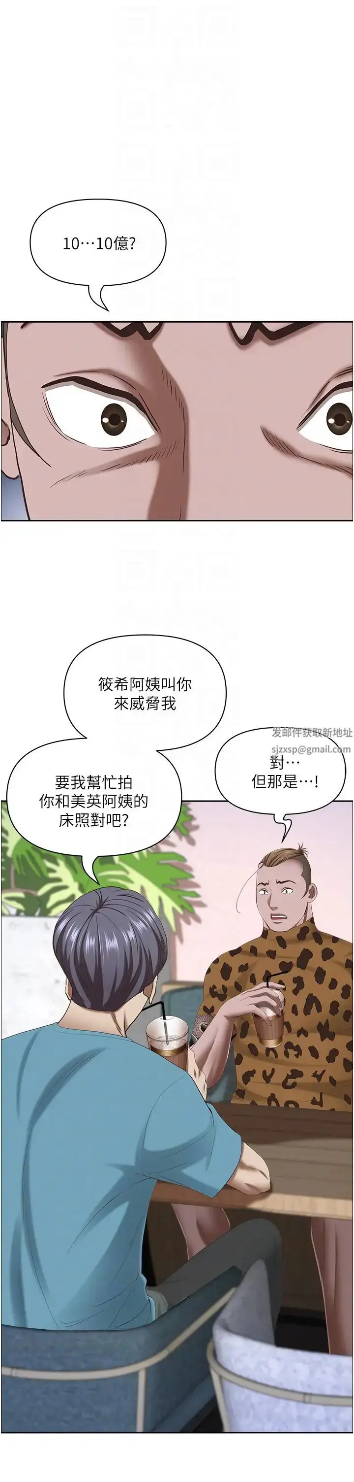 漫画《霸占人妻》第121话第14张图