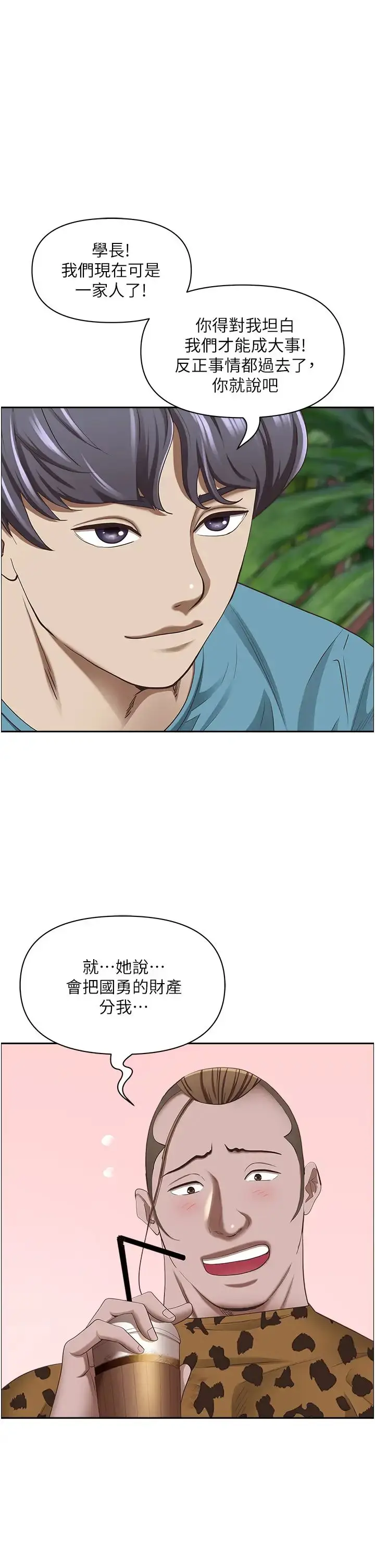 漫画《霸占人妻》第121话第16张图