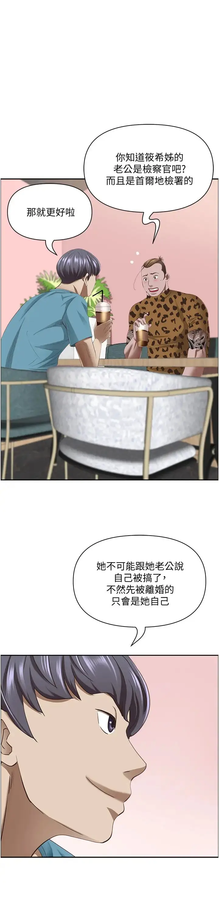 漫画《霸占人妻》第121话第20张图