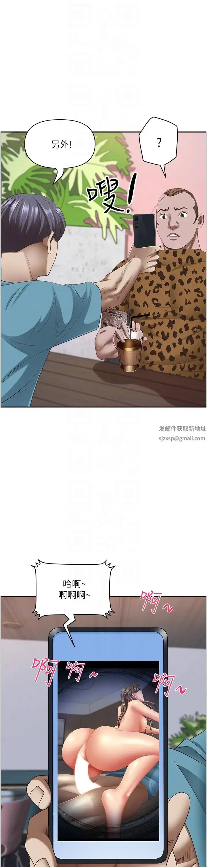 漫画《霸占人妻》第121话第22张图