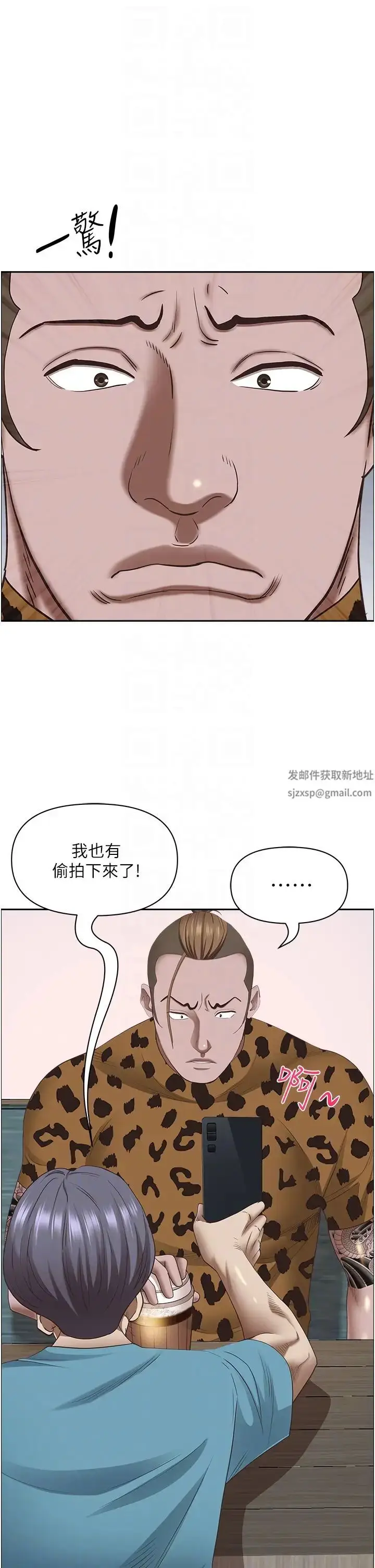 漫画《霸占人妻》第121话第24张图