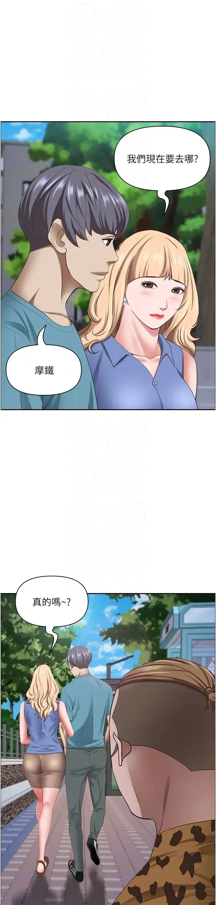 漫画《霸占人妻》第121话第28张图