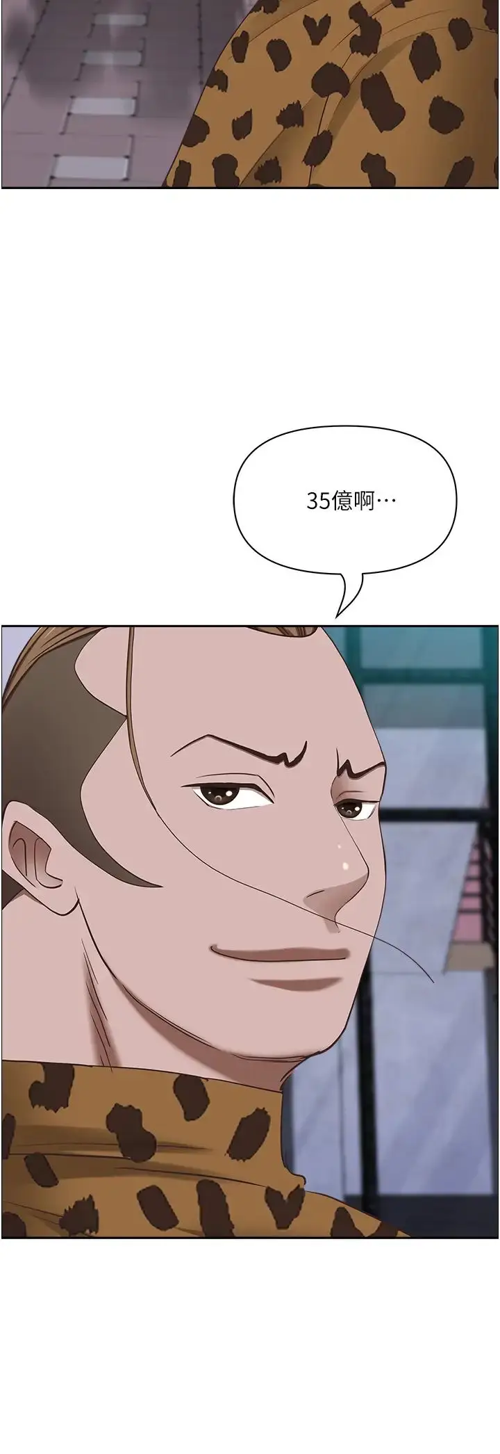 漫画《霸占人妻》第121话第29张图