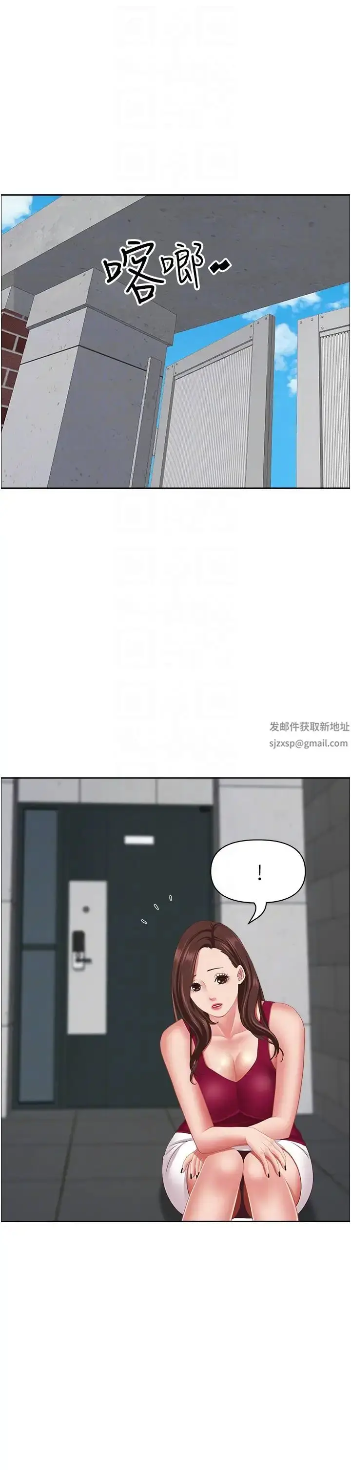 漫画《霸占人妻》第121话第32张图