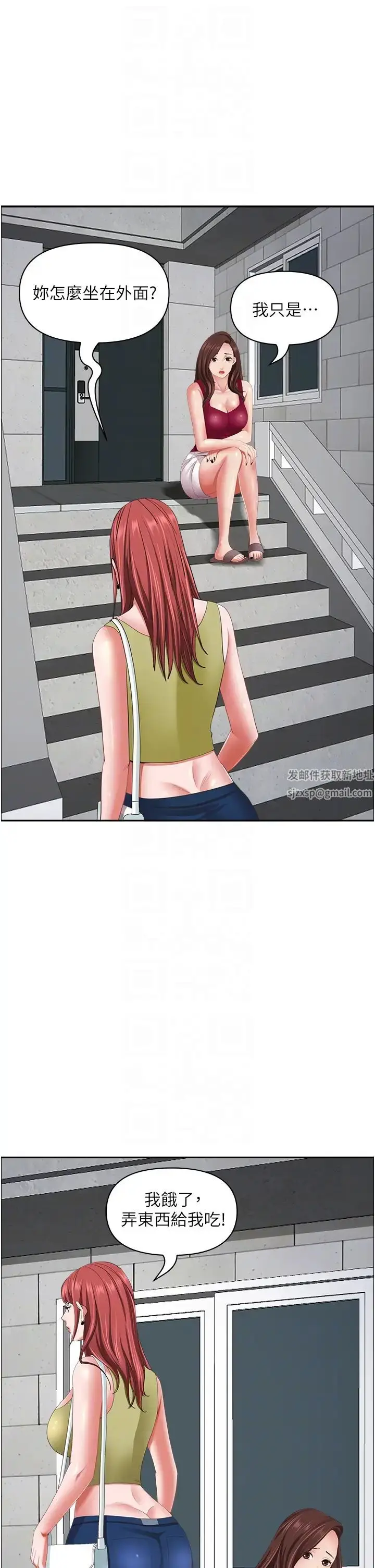 漫画《霸占人妻》第121话第34张图
