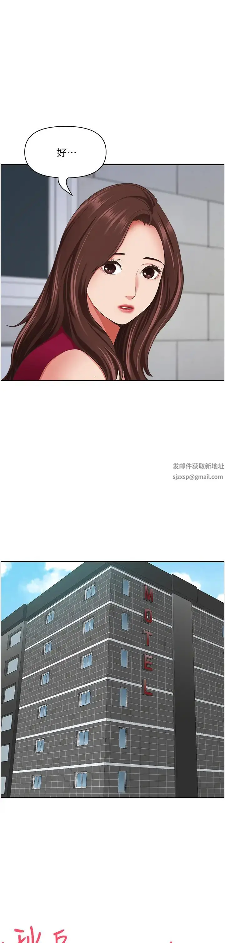 漫画《霸占人妻》第121话第36张图