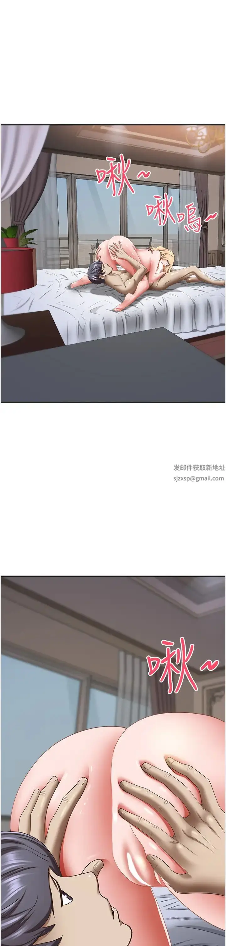 漫画《霸占人妻》第121话第38张图