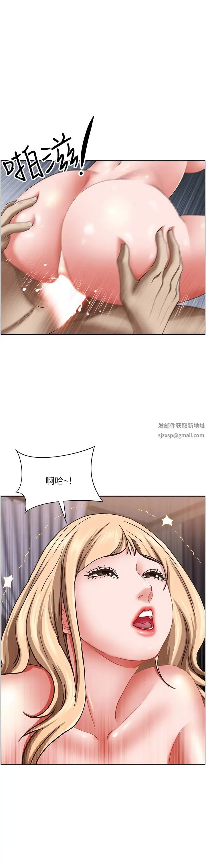 漫画《霸占人妻》第121话第46张图