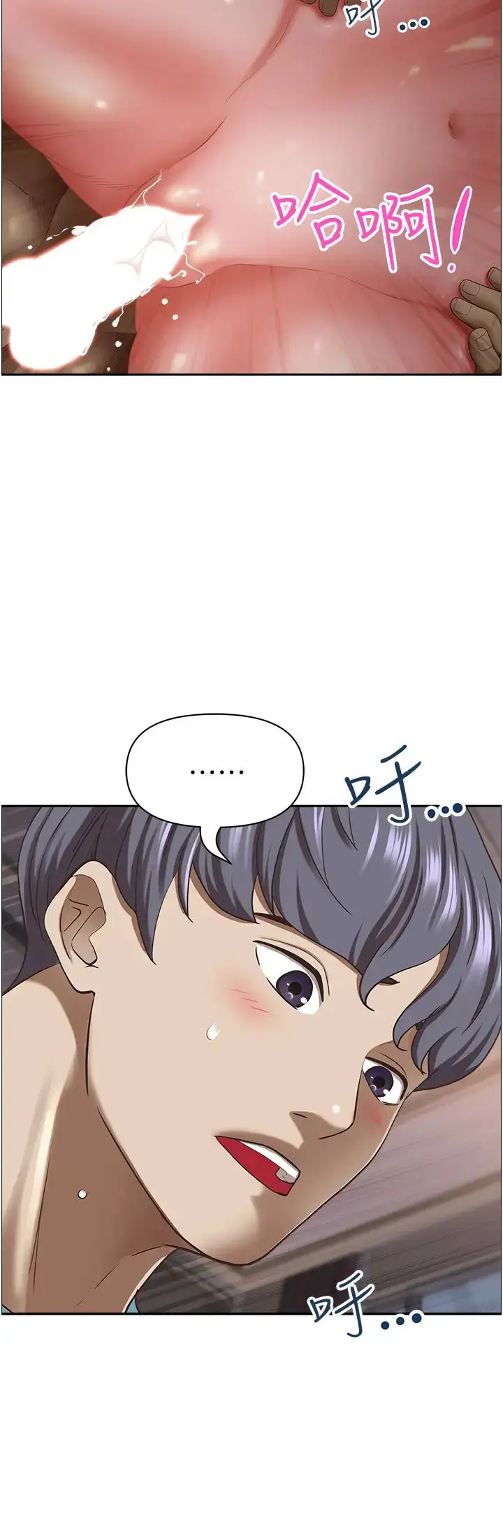 漫画《霸占人妻》第121话第51张图