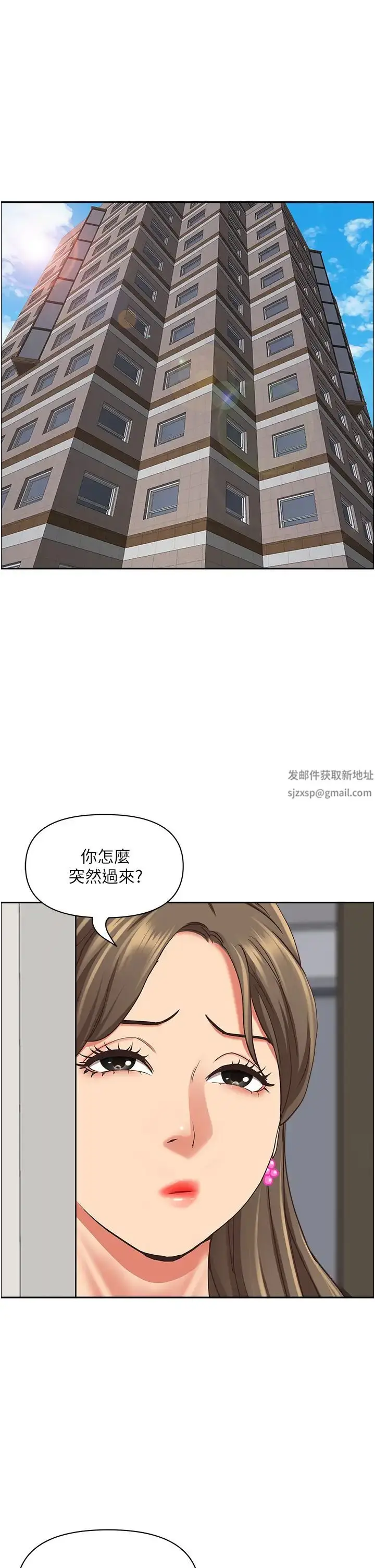 漫画《霸占人妻》第121话第52张图
