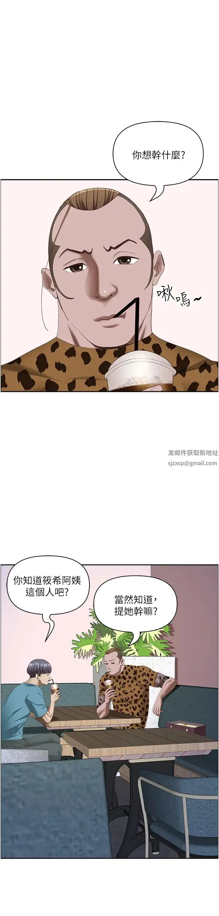 漫画《霸占人妻》第121话第8张图