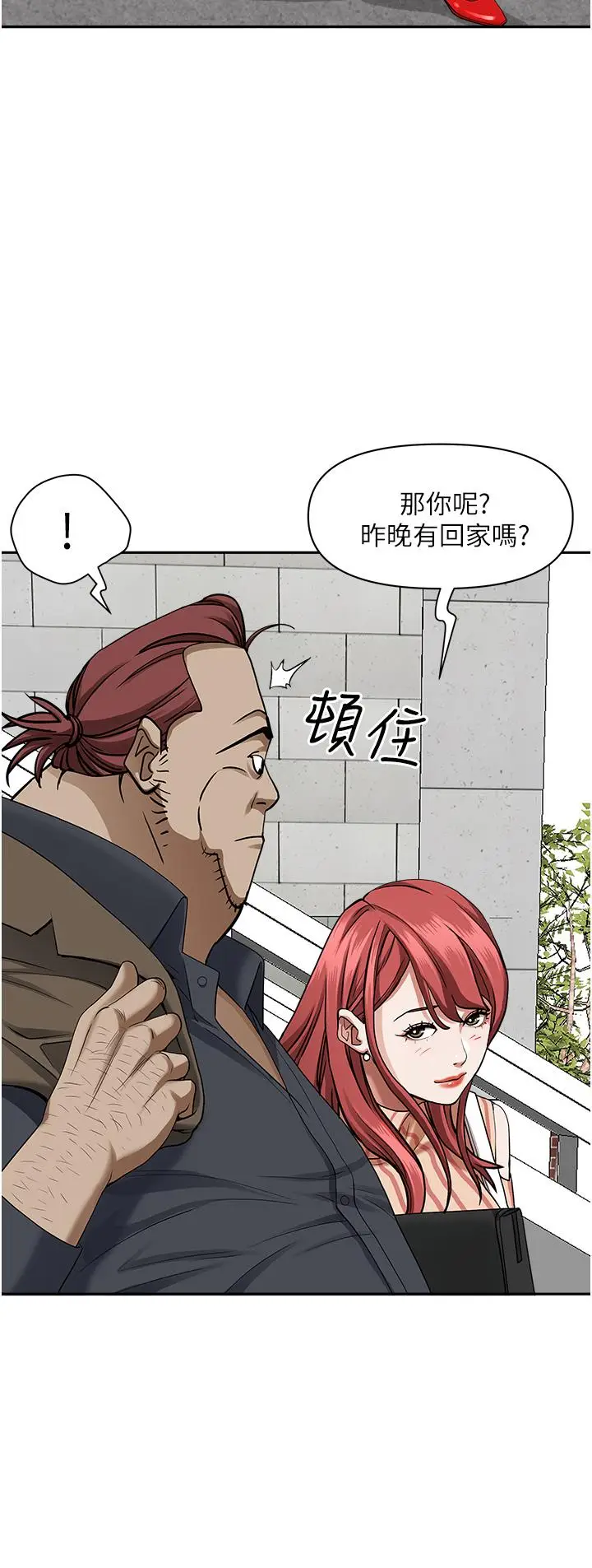 漫画《霸占人妻》第31话第19张图