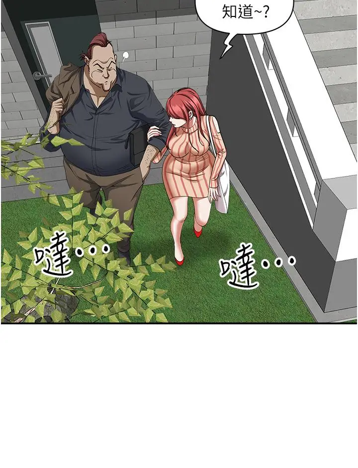漫画《霸占人妻》第31话第21张图