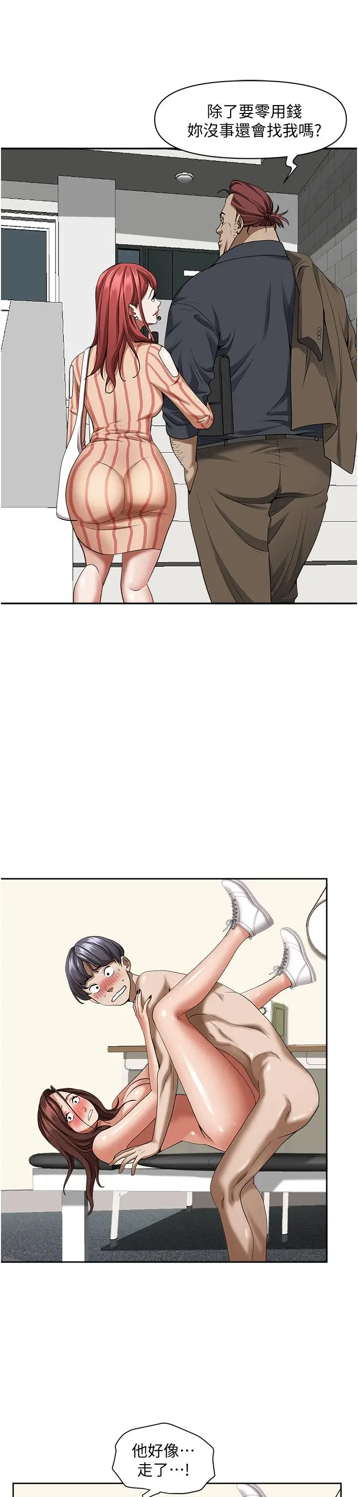 漫画《霸占人妻》第31话第22张图