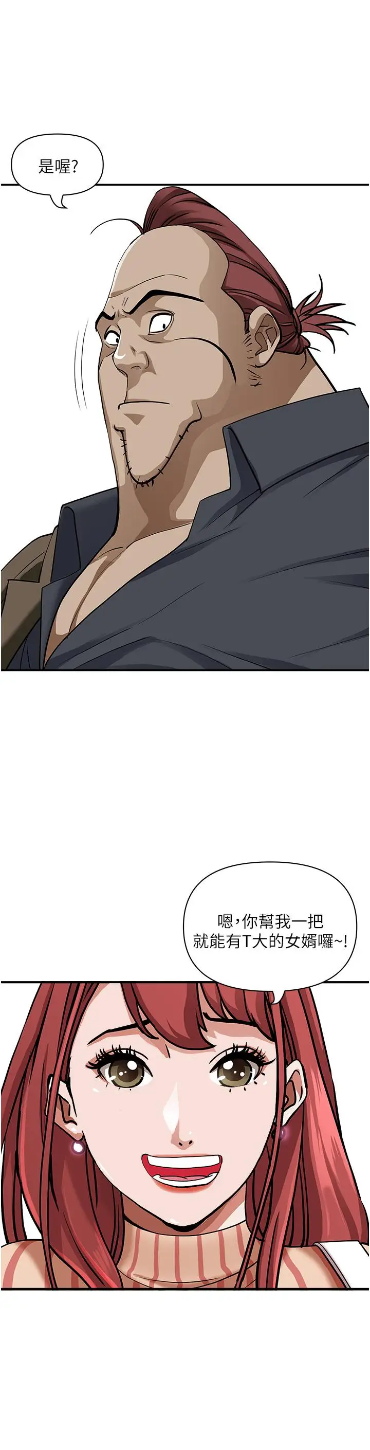 漫画《霸占人妻》第31话第25张图