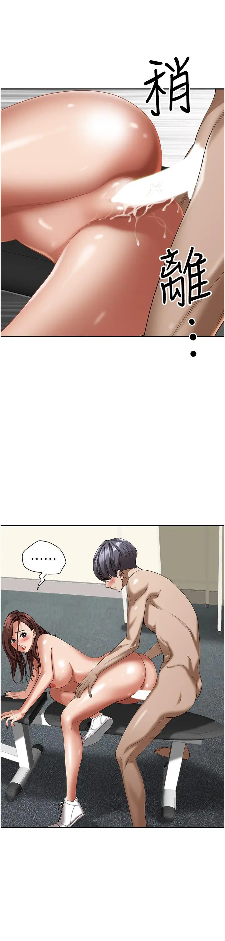 漫画《霸占人妻》第31话第28张图