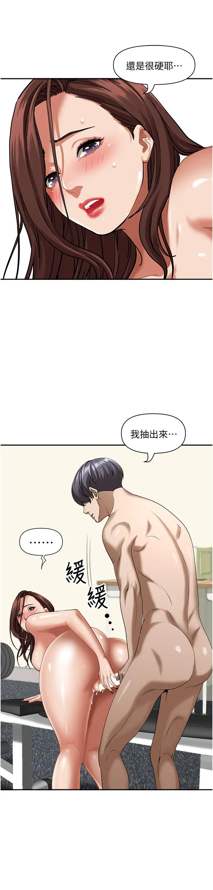 漫画《霸占人妻》第31话第30张图