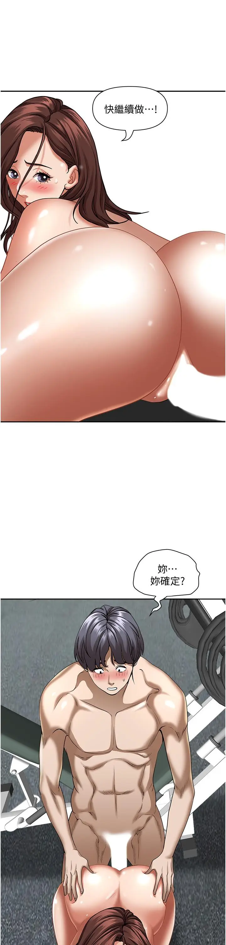 漫画《霸占人妻》第31话第32张图
