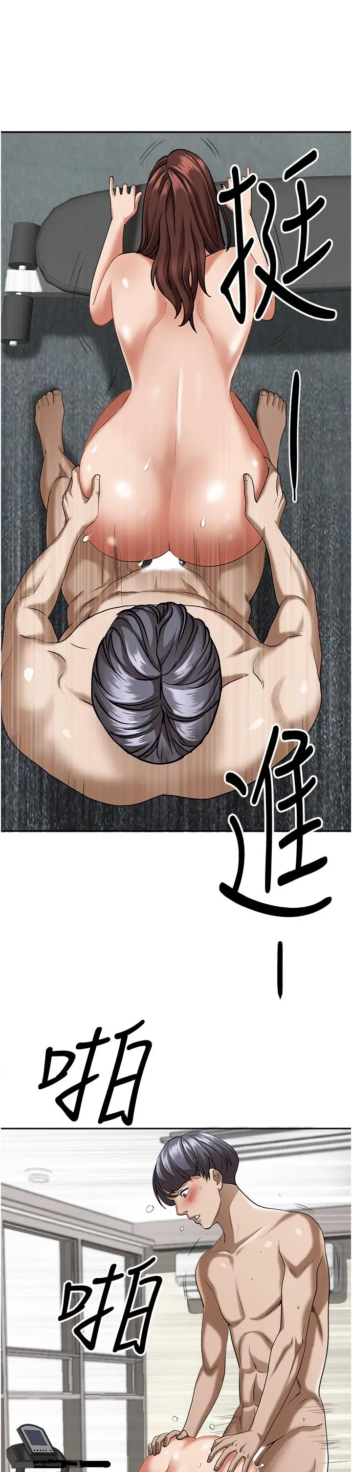 漫画《霸占人妻》第31话第34张图