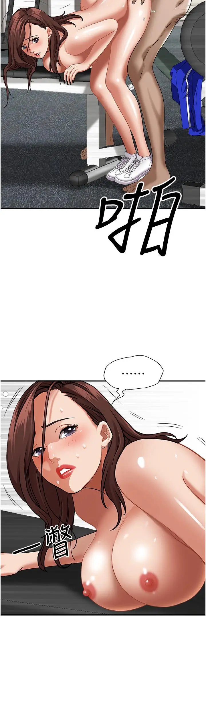 漫画《霸占人妻》第31话第35张图