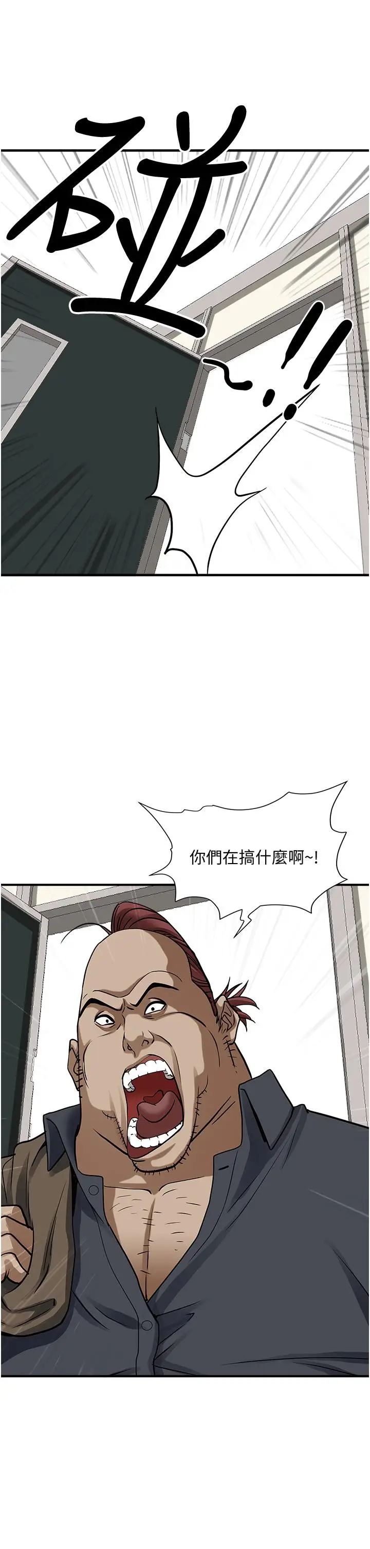 漫画《霸占人妻》第31话第36张图