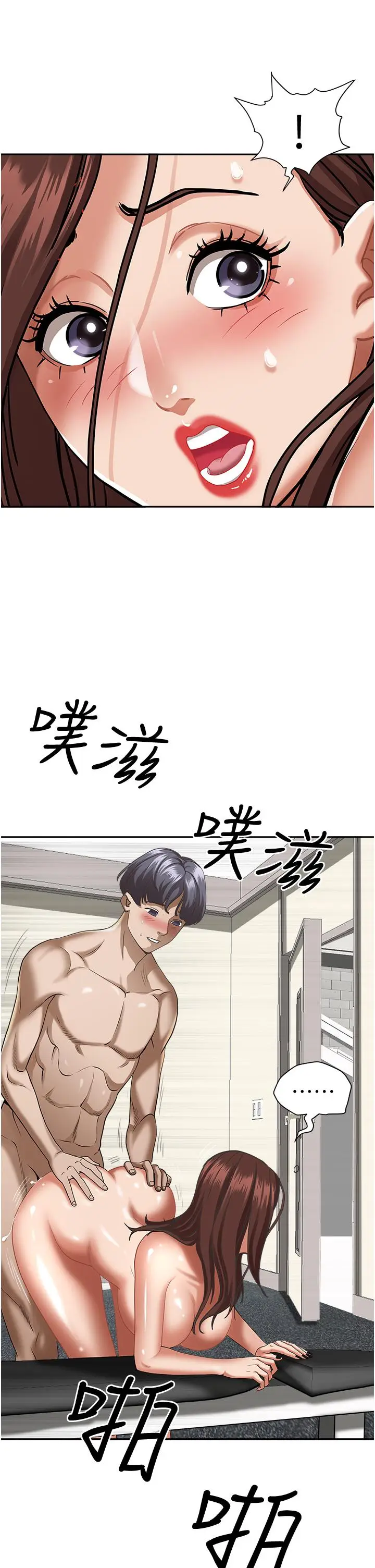 漫画《霸占人妻》第31话第38张图
