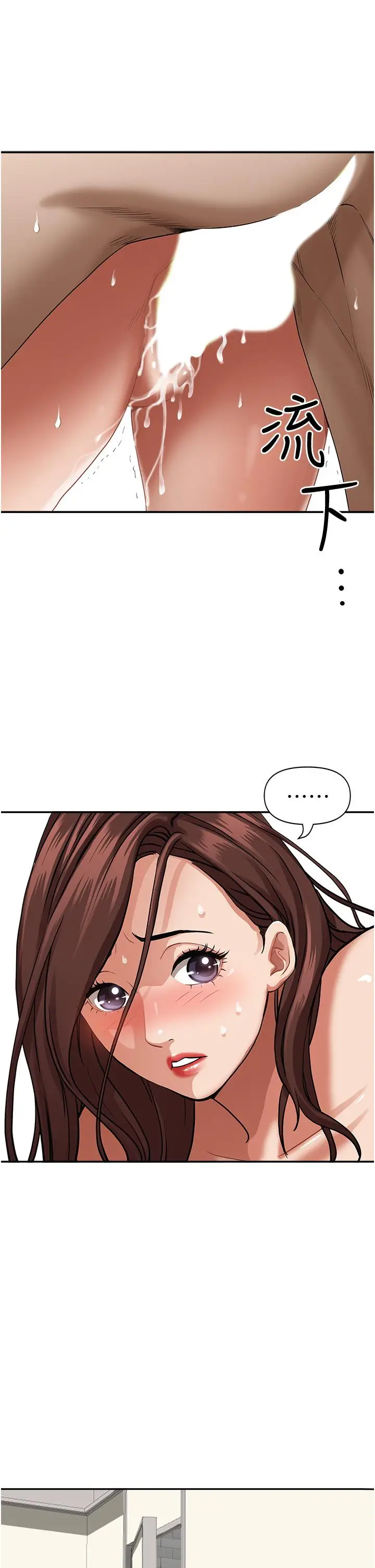 漫画《霸占人妻》第31话第42张图