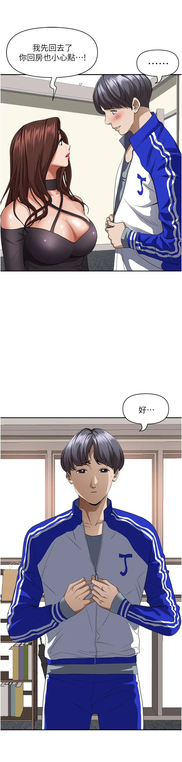 漫画《霸占人妻》第31话第44张图