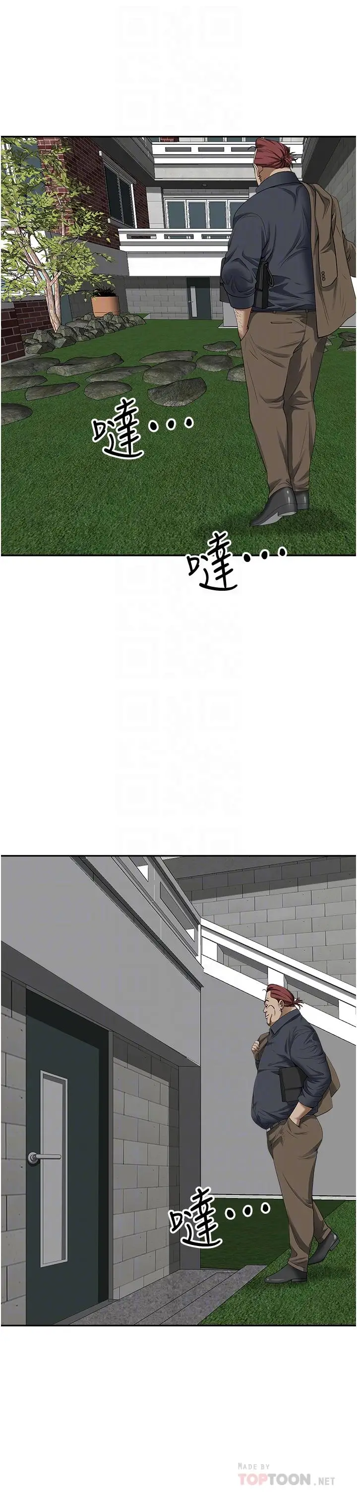 漫画《霸占人妻》第31话第6张图