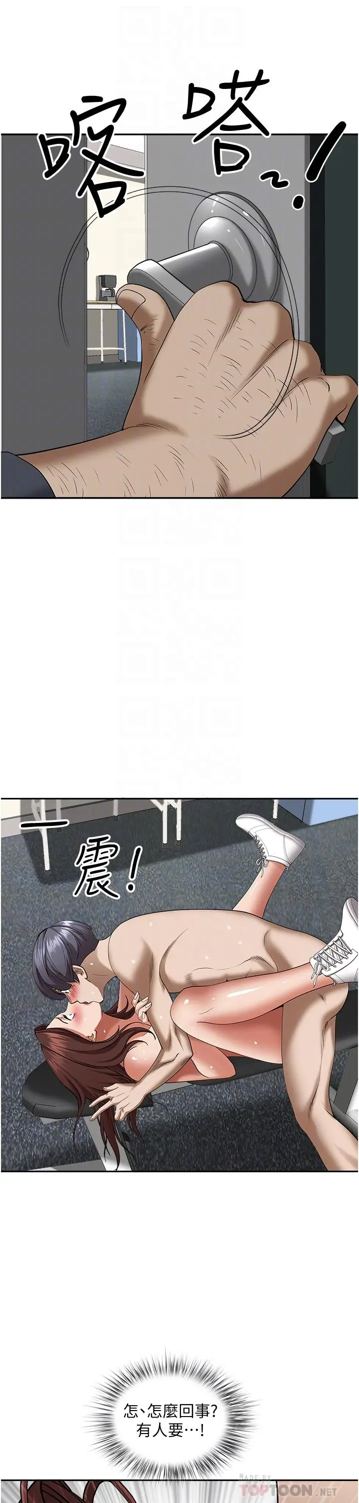 漫画《霸占人妻》第31话第8张图