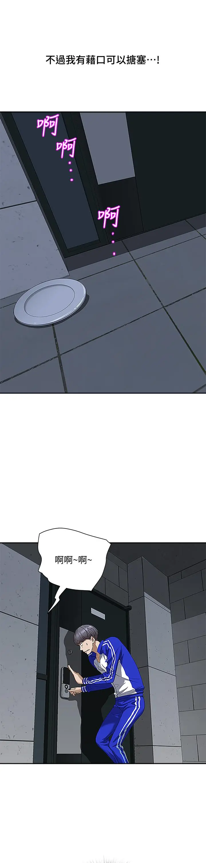 漫画《霸占人妻》第5话第11张图
