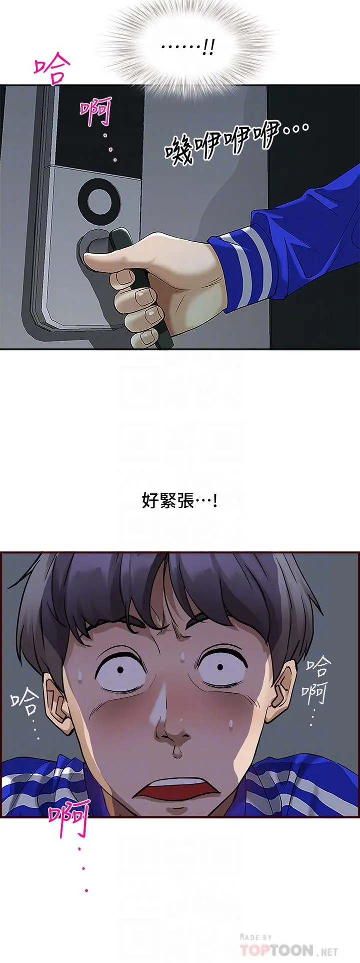 漫画《霸占人妻》第5话第12张图