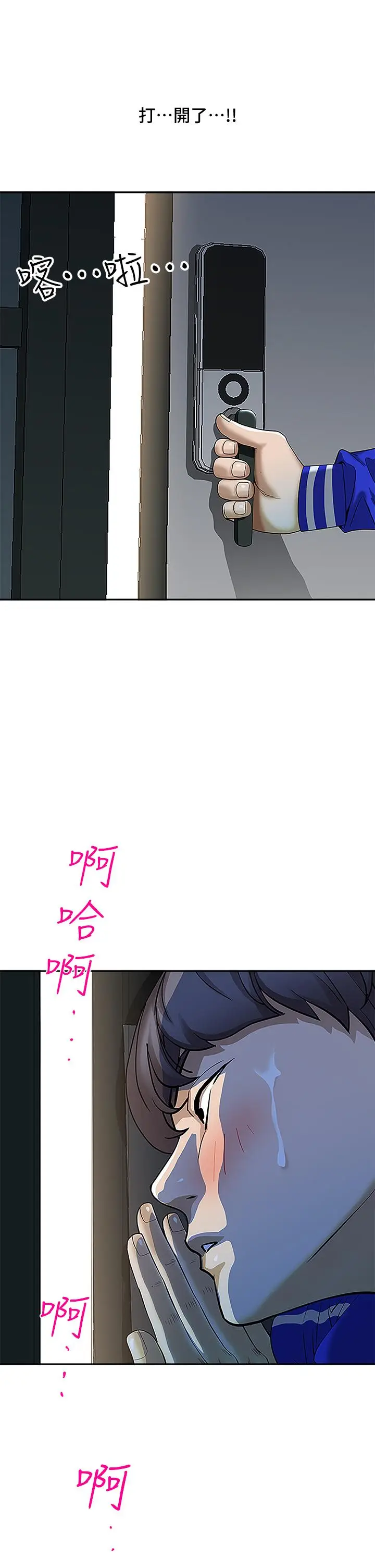 漫画《霸占人妻》第5话第13张图
