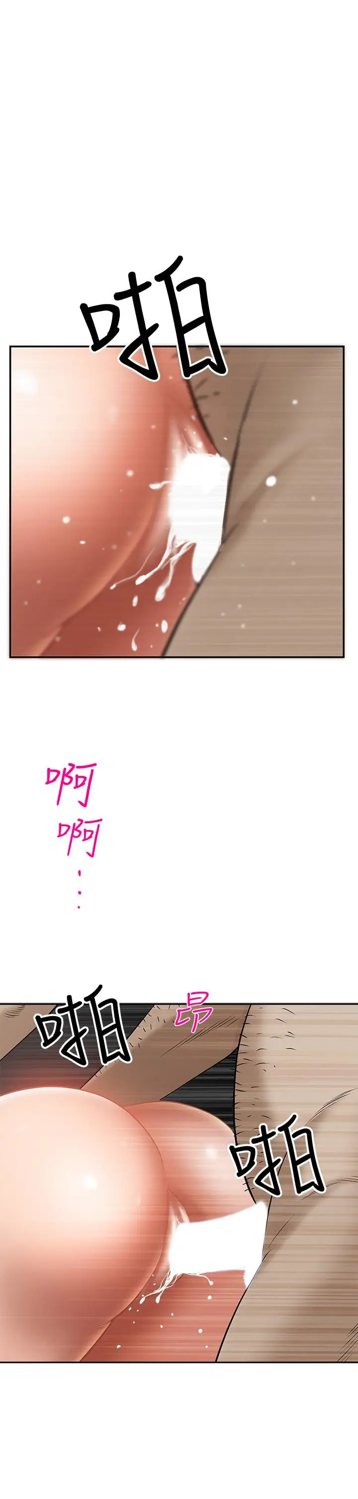 漫画《霸占人妻》第5话第15张图