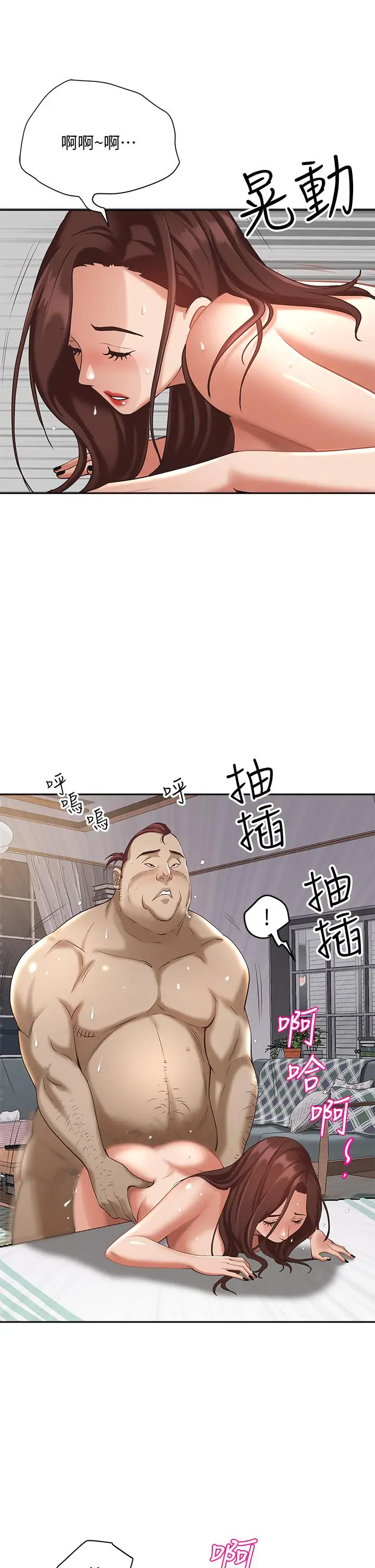 漫画《霸占人妻》第5话第17张图