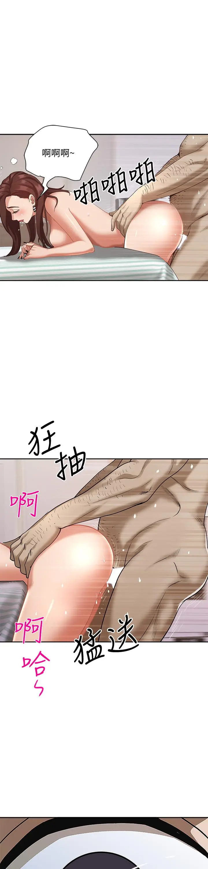漫画《霸占人妻》第5话第19张图