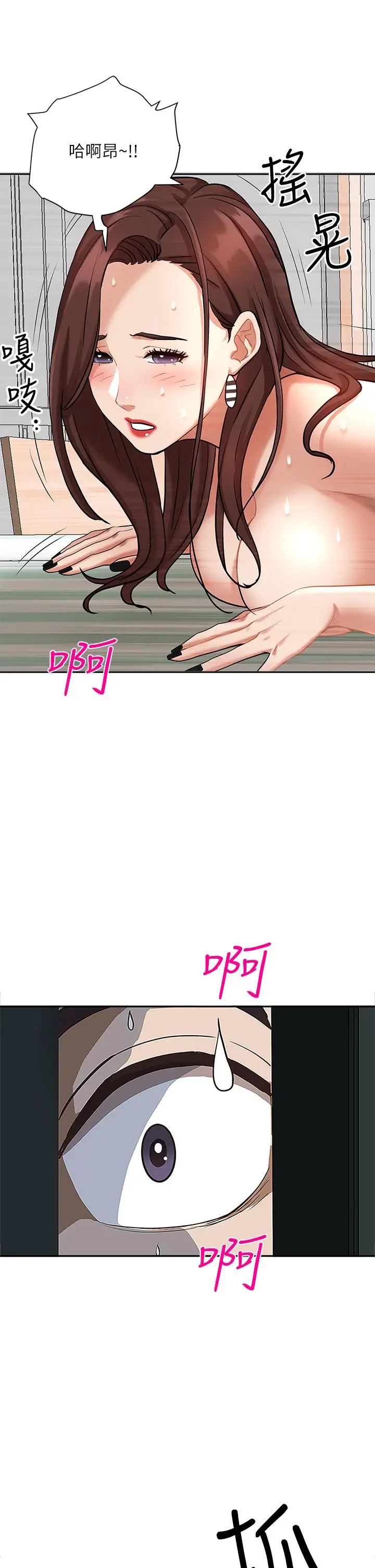 漫画《霸占人妻》第5话第23张图