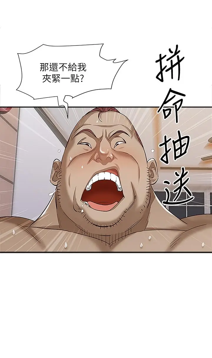 漫画《霸占人妻》第5话第28张图