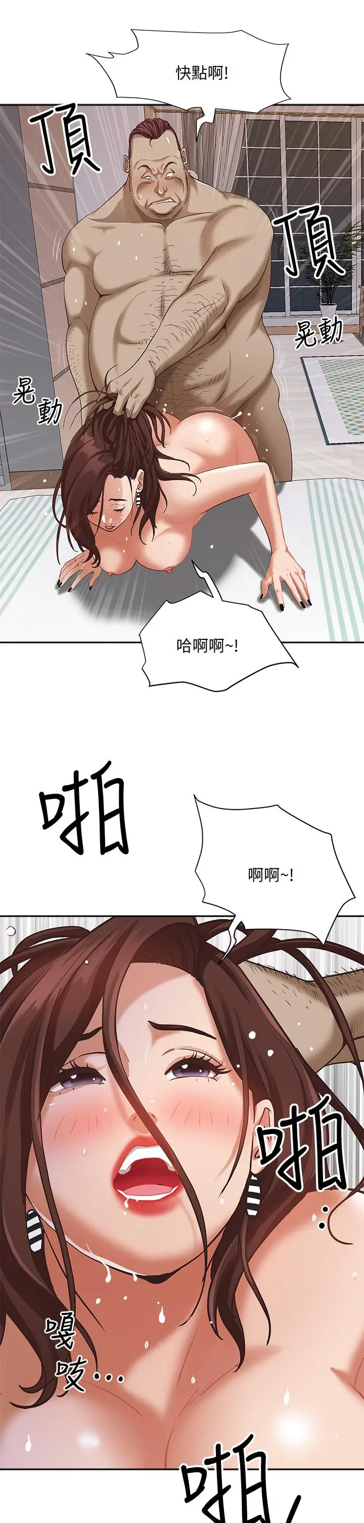 漫画《霸占人妻》第5话第29张图