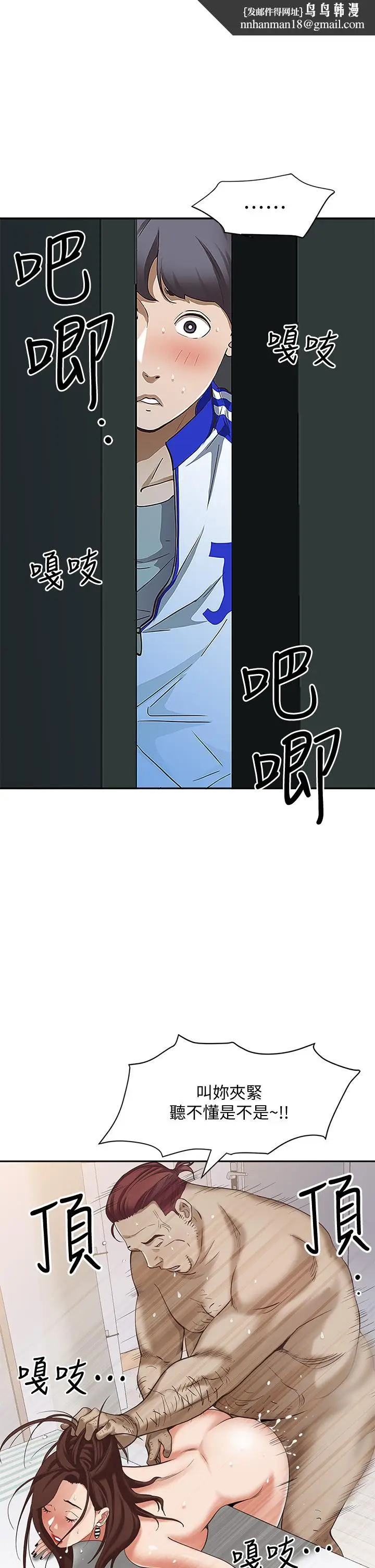 漫画《霸占人妻》第5话第31张图