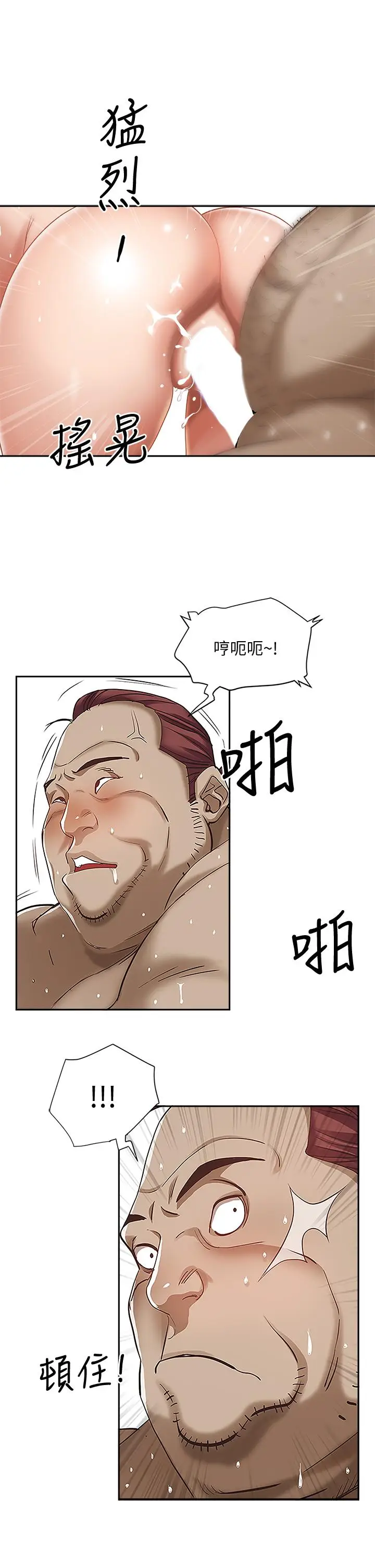 漫画《霸占人妻》第5话第33张图