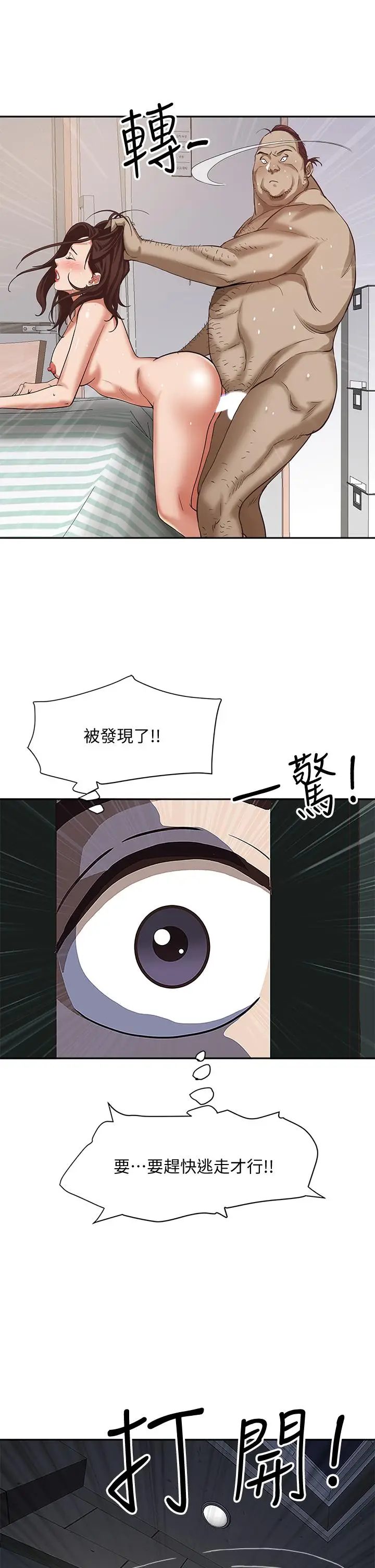 漫画《霸占人妻》第5话第35张图