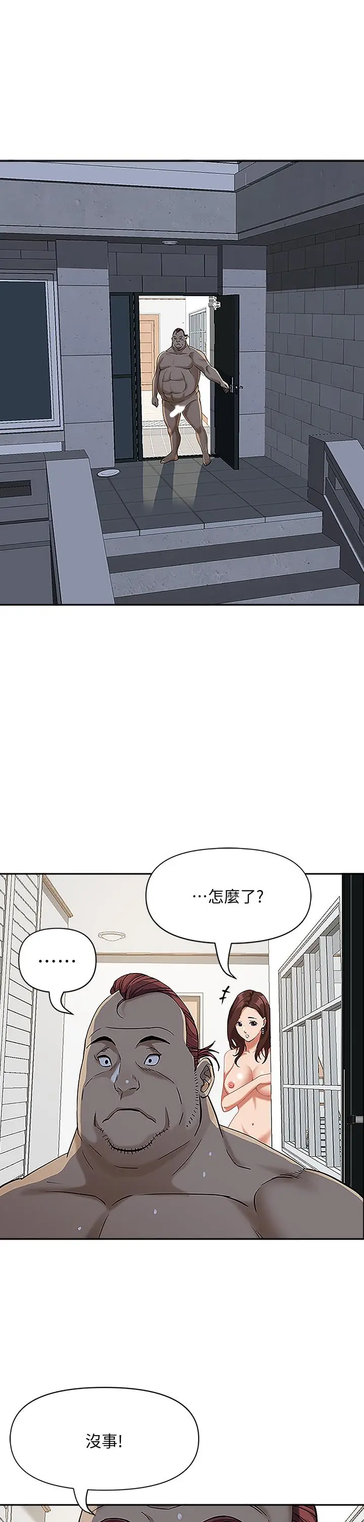 漫画《霸占人妻》第5话第37张图